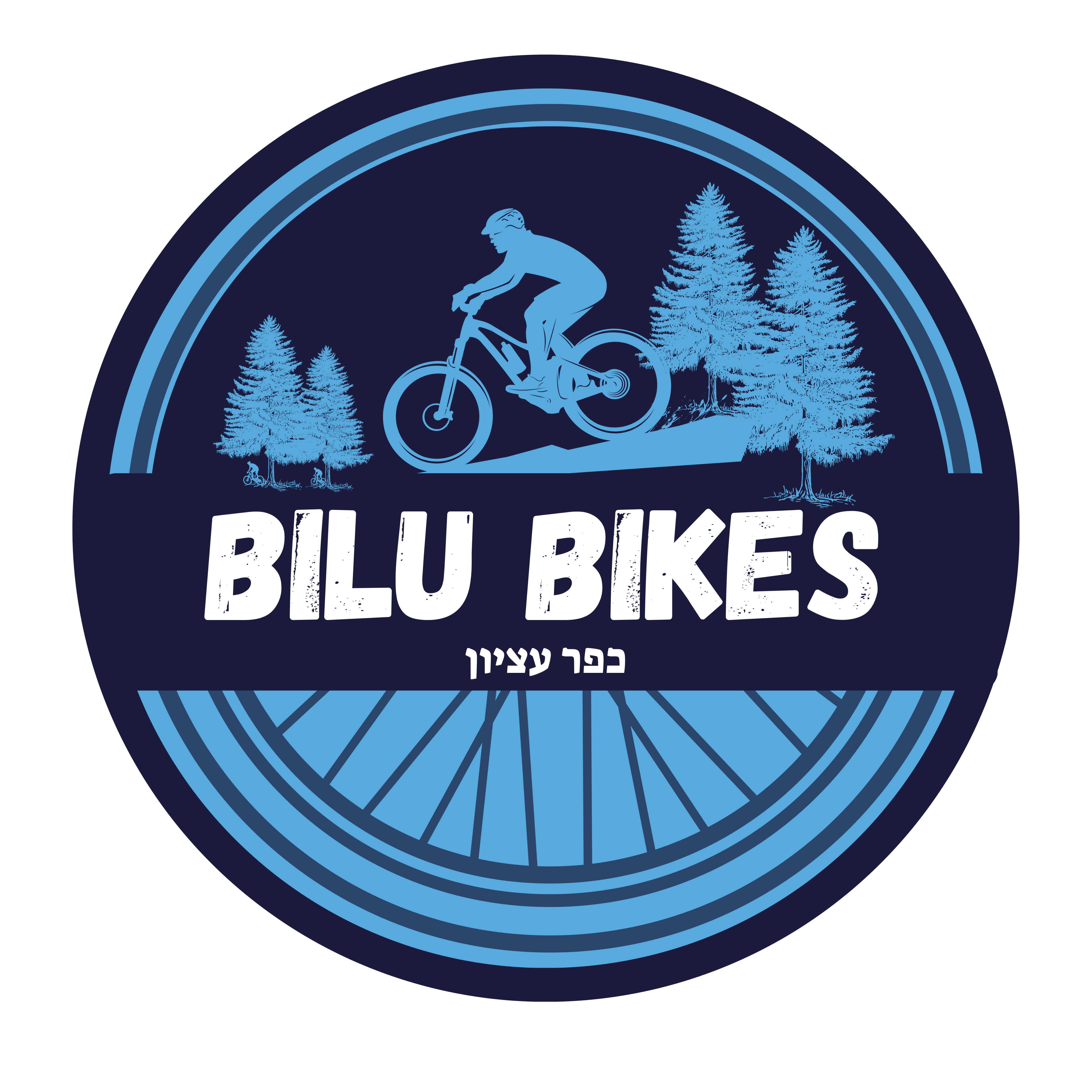 בילו בייקס כפר עציון
